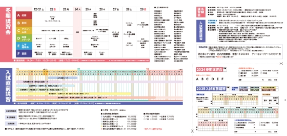 冬期_入直_1.jpg