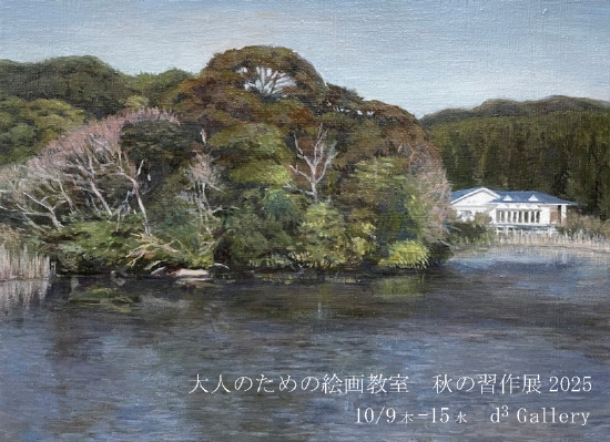 習作展HP用.jpg